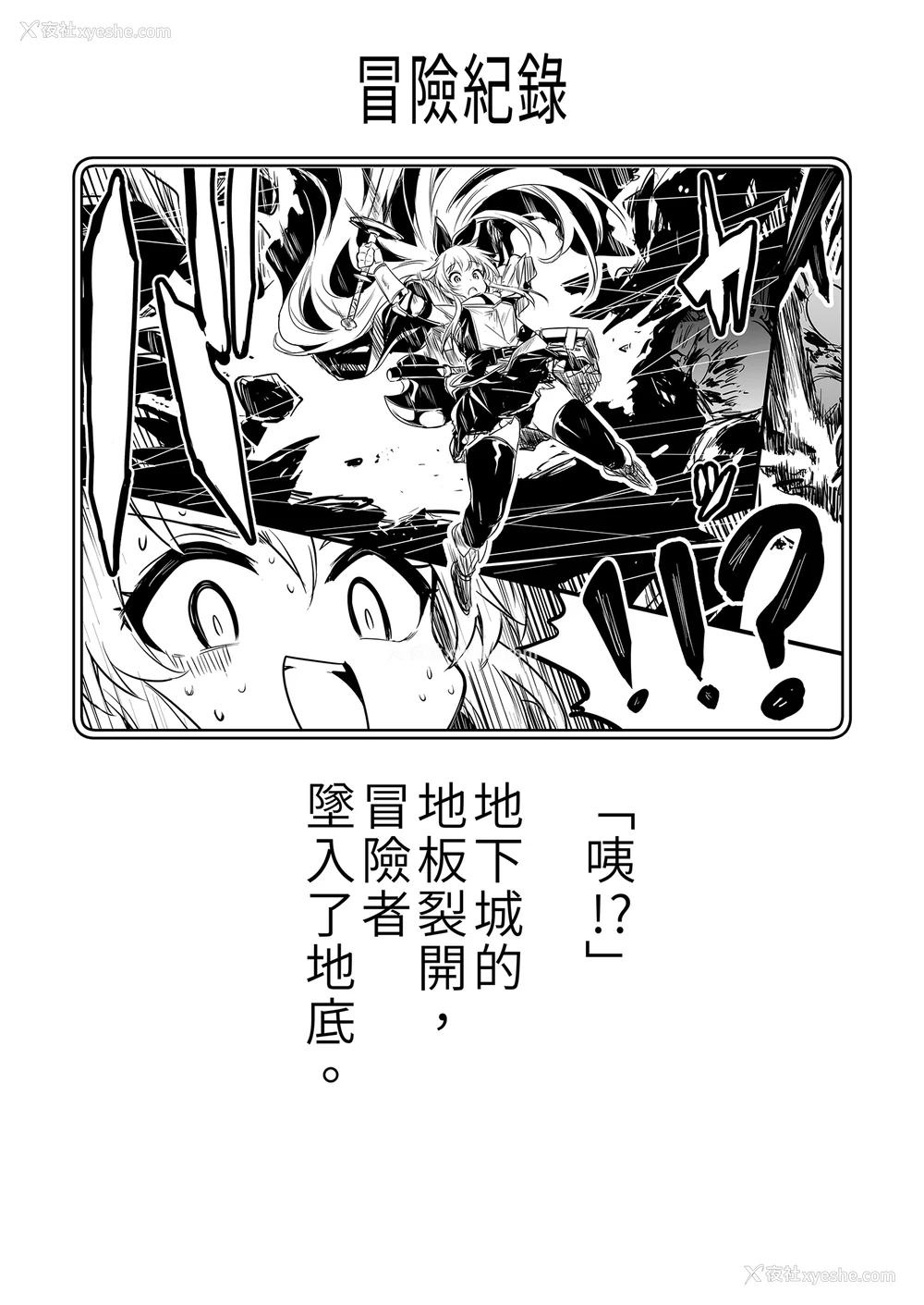 61P - [しぐれえび (レフトハンド)] 冒険者ちゃんとえっちな冒険1~4 [中国翻訳][疏码]
