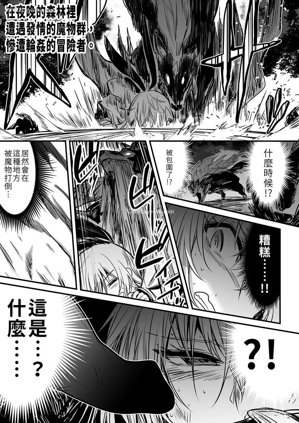 63P - [しぐれえび (レフトハンド)] 冒険者ちゃんとえっちな冒険1~4 [中国翻訳][疏码]