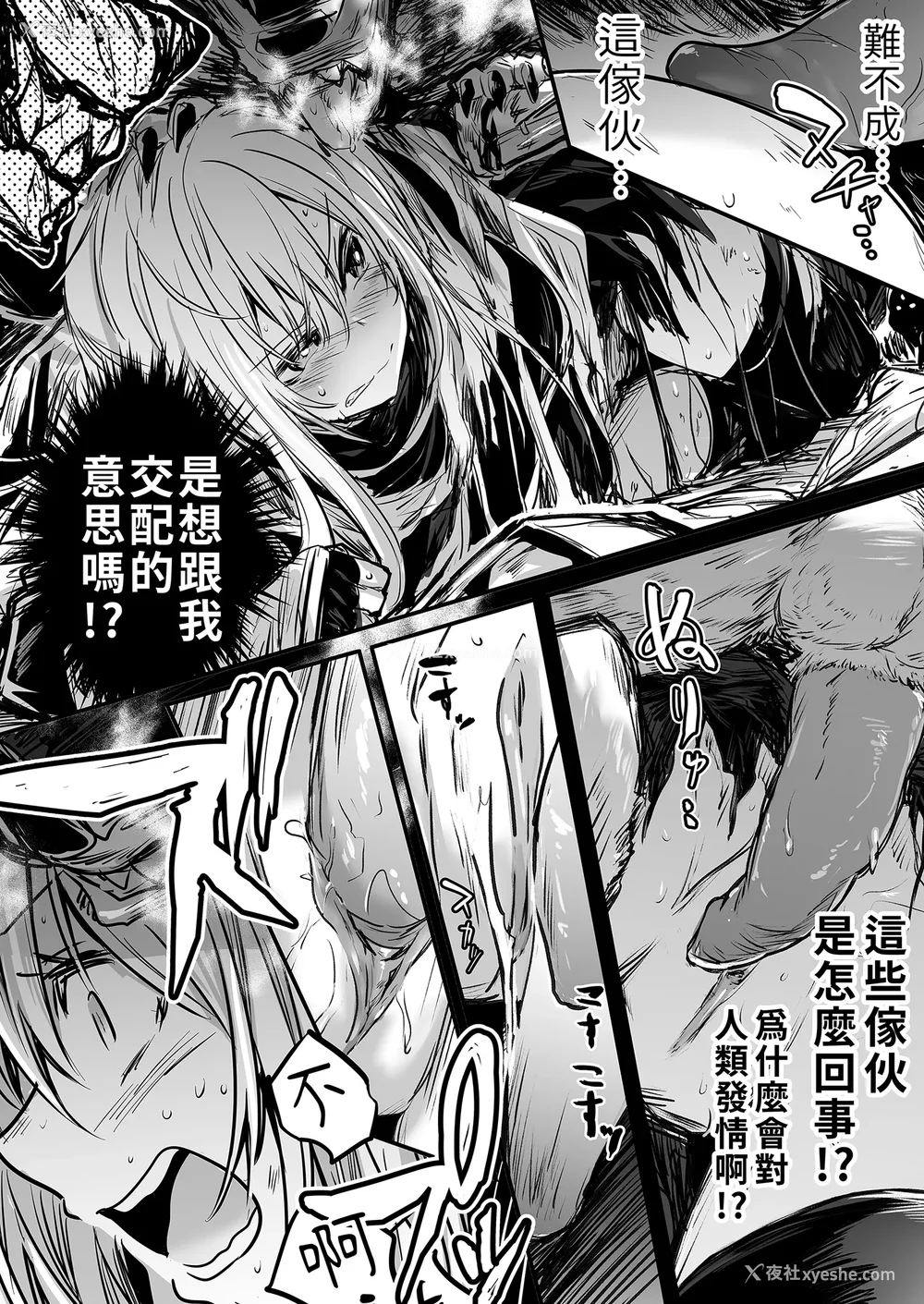 64P - [しぐれえび (レフトハンド)] 冒険者ちゃんとえっちな冒険1~4 [中国翻訳][疏码]