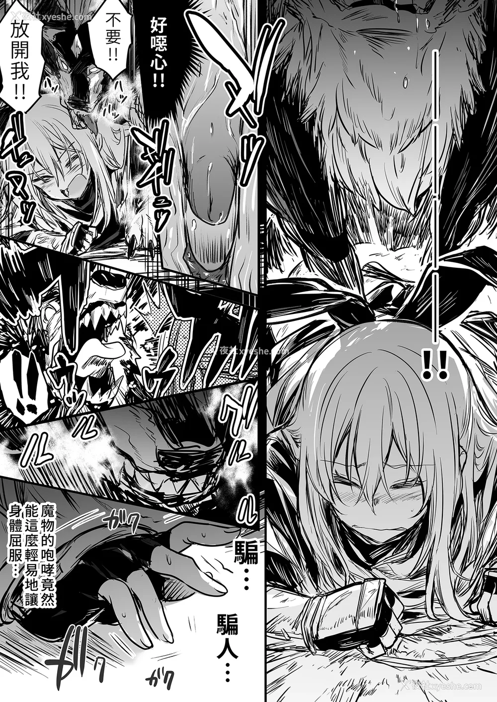 65P - [しぐれえび (レフトハンド)] 冒険者ちゃんとえっちな冒険1~4 [中国翻訳][疏码]