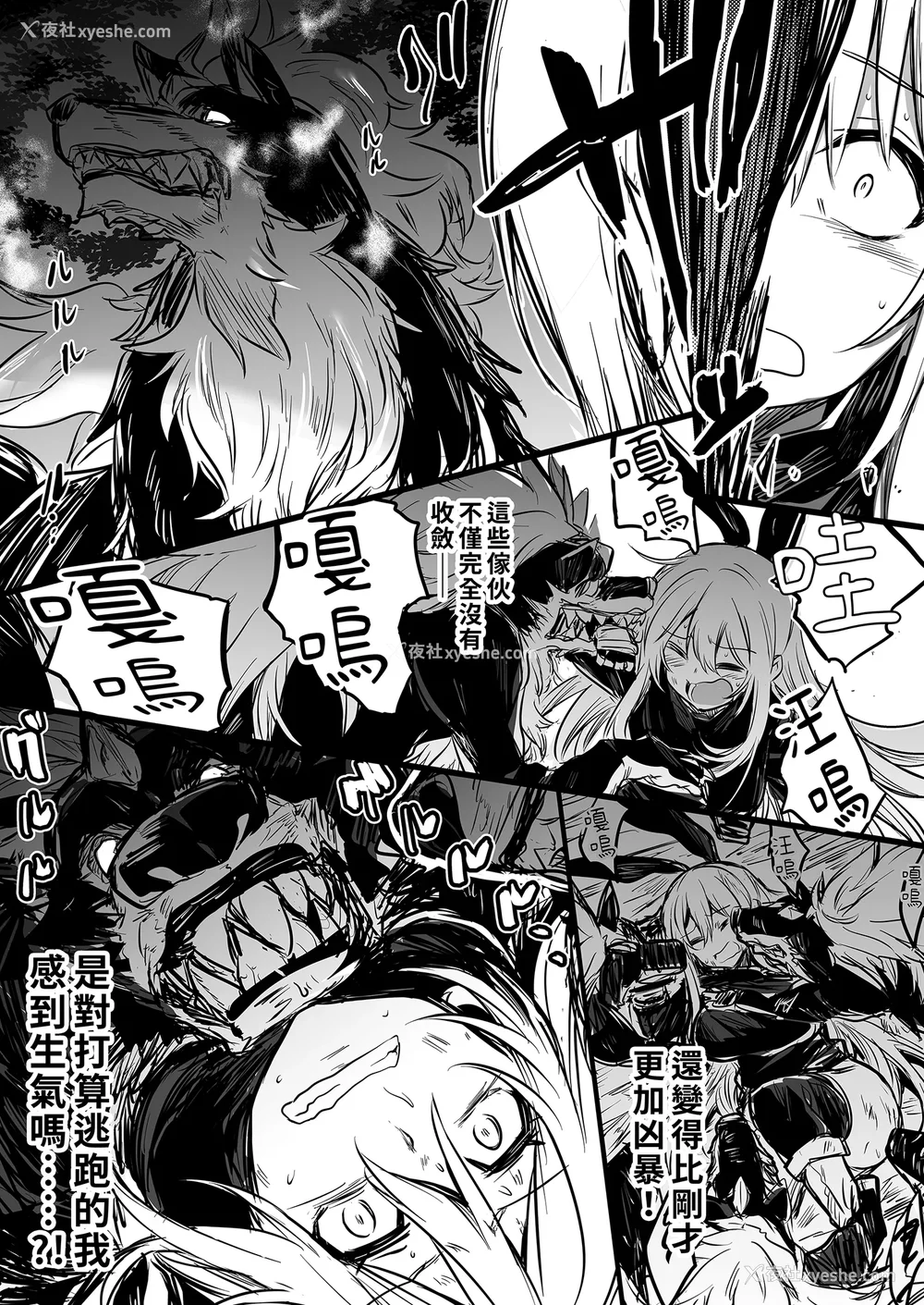 69P - [しぐれえび (レフトハンド)] 冒険者ちゃんとえっちな冒険1~4 [中国翻訳][疏码]