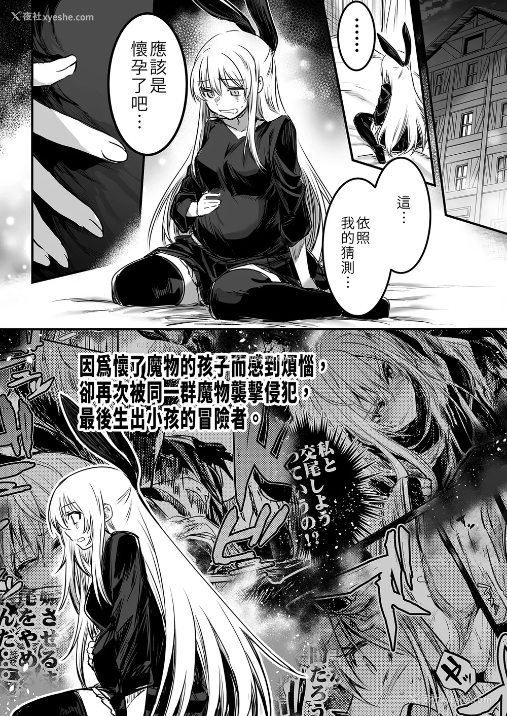 74P - [しぐれえび (レフトハンド)] 冒険者ちゃんとえっちな冒険1~4 [中国翻訳][疏码]