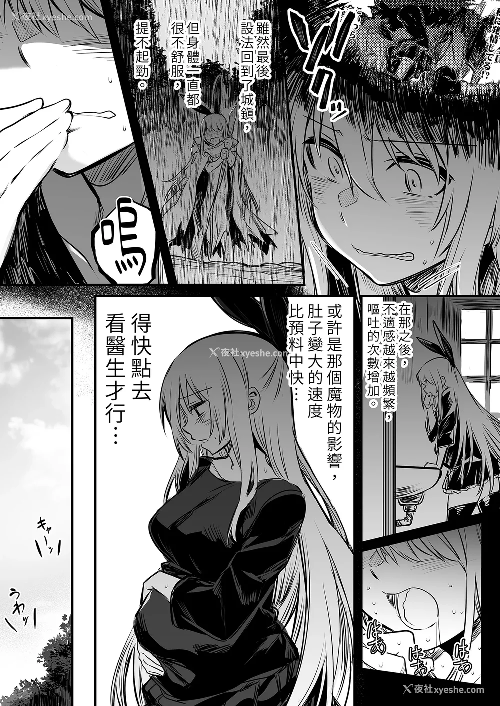 75P - [しぐれえび (レフトハンド)] 冒険者ちゃんとえっちな冒険1~4 [中国翻訳][疏码]