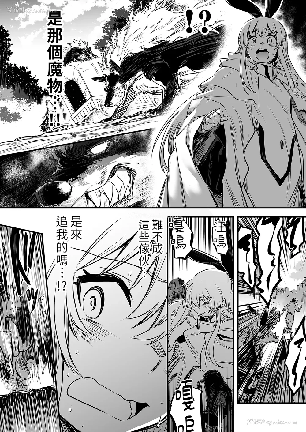 76P - [しぐれえび (レフトハンド)] 冒険者ちゃんとえっちな冒険1~4 [中国翻訳][疏码]