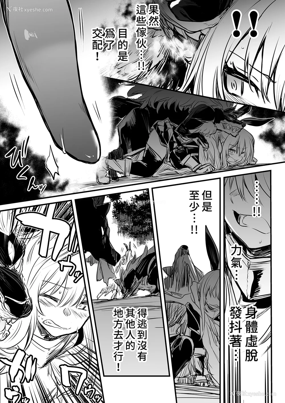 77P - [しぐれえび (レフトハンド)] 冒険者ちゃんとえっちな冒険1~4 [中国翻訳][疏码]