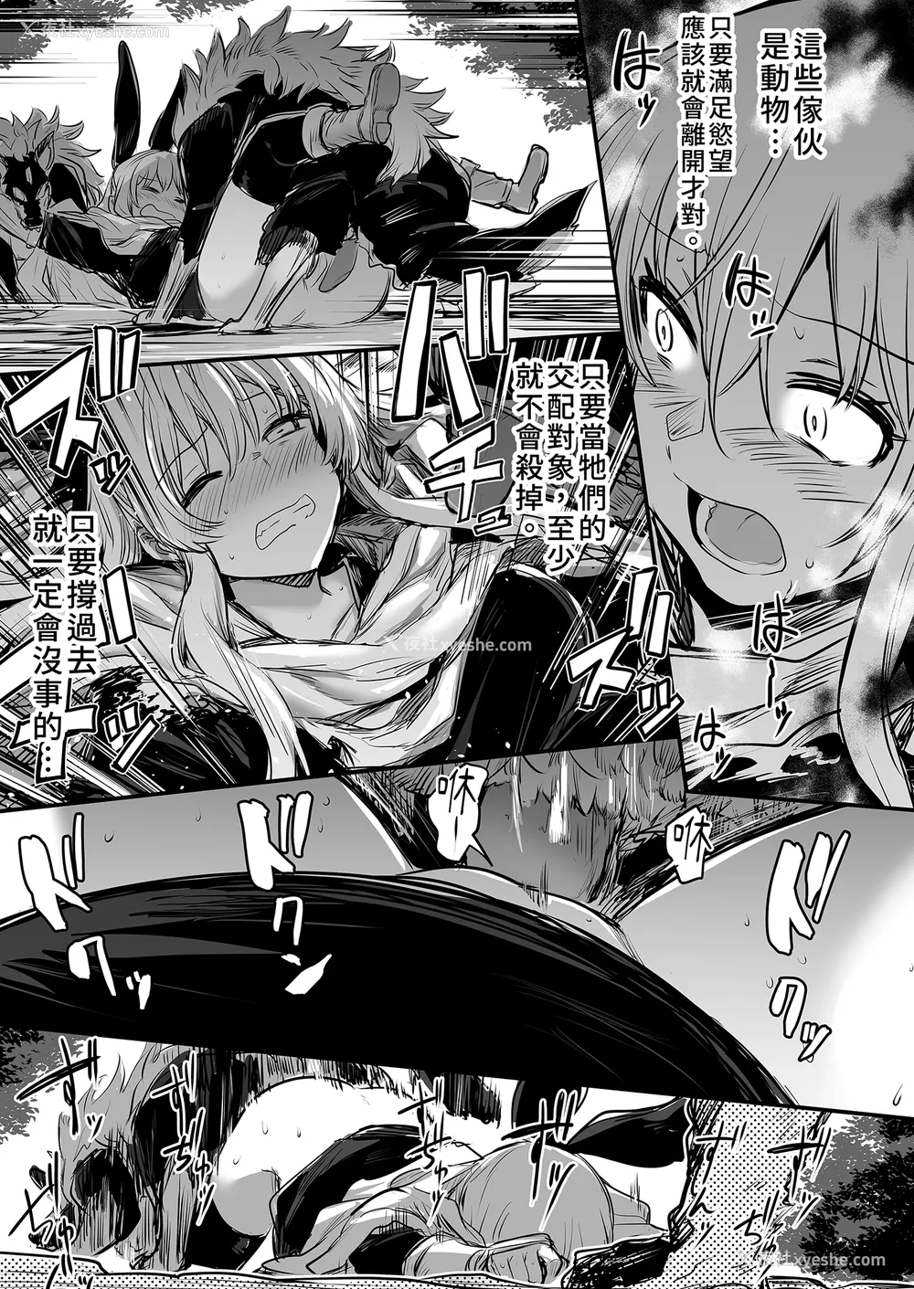 79P - [しぐれえび (レフトハンド)] 冒険者ちゃんとえっちな冒険1~4 [中国翻訳][疏码]