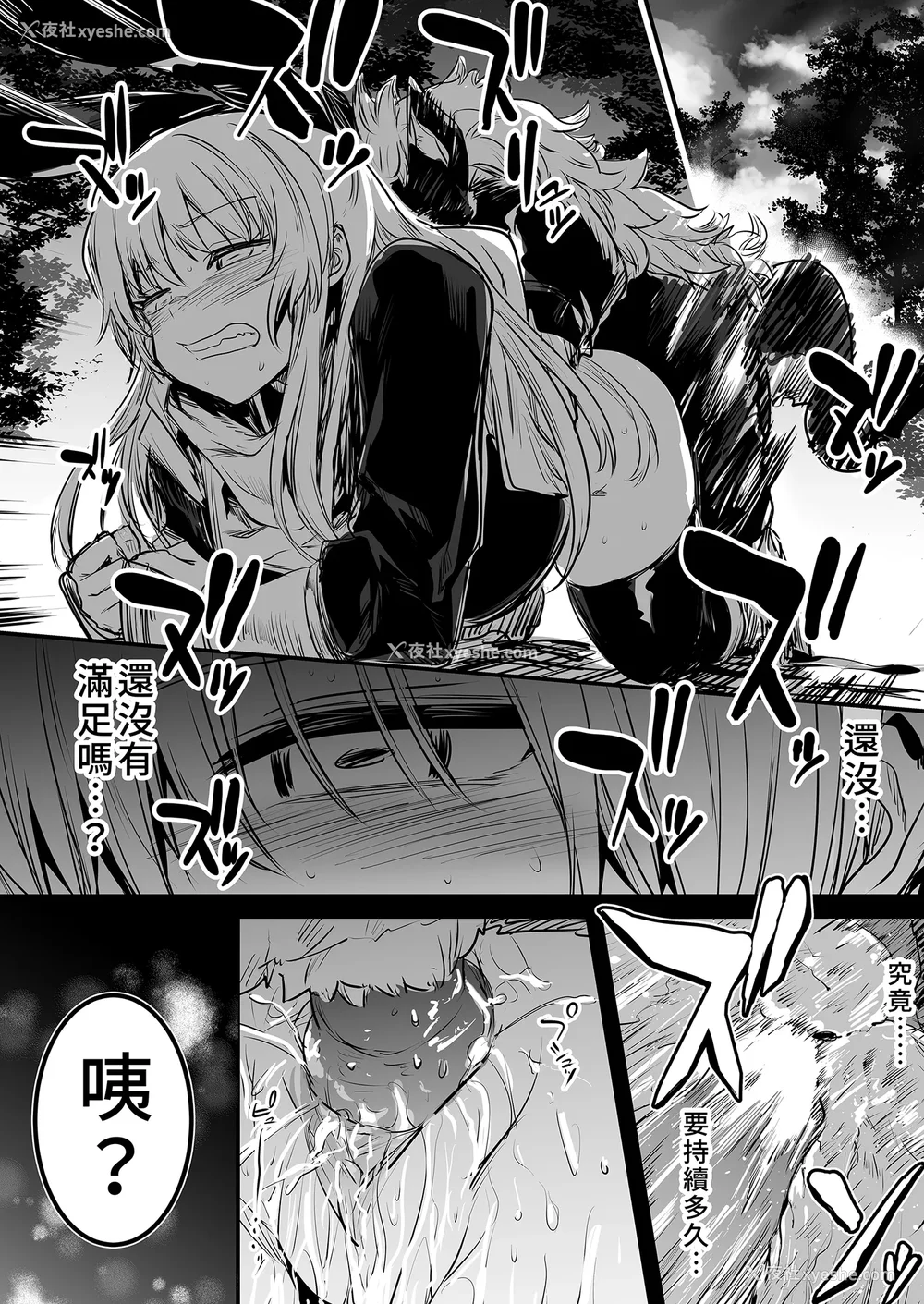 80P - [しぐれえび (レフトハンド)] 冒険者ちゃんとえっちな冒険1~4 [中国翻訳][疏码]