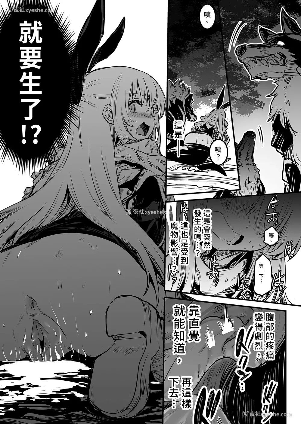 81P - [しぐれえび (レフトハンド)] 冒険者ちゃんとえっちな冒険1~4 [中国翻訳][疏码]