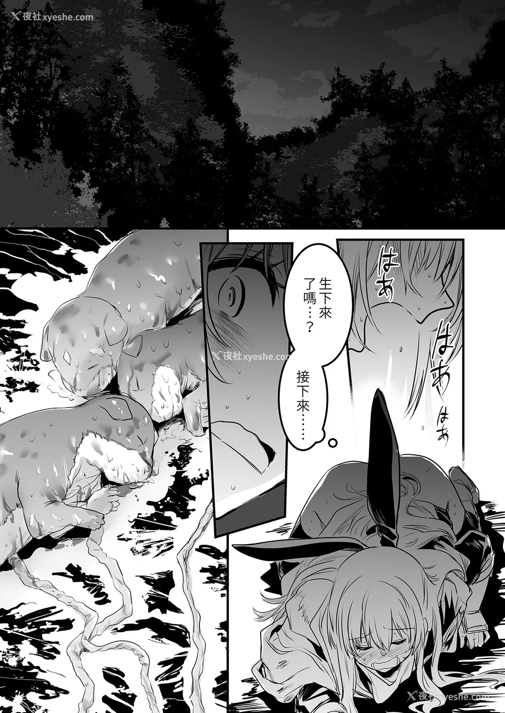 83P - [しぐれえび (レフトハンド)] 冒険者ちゃんとえっちな冒険1~4 [中国翻訳][疏码]