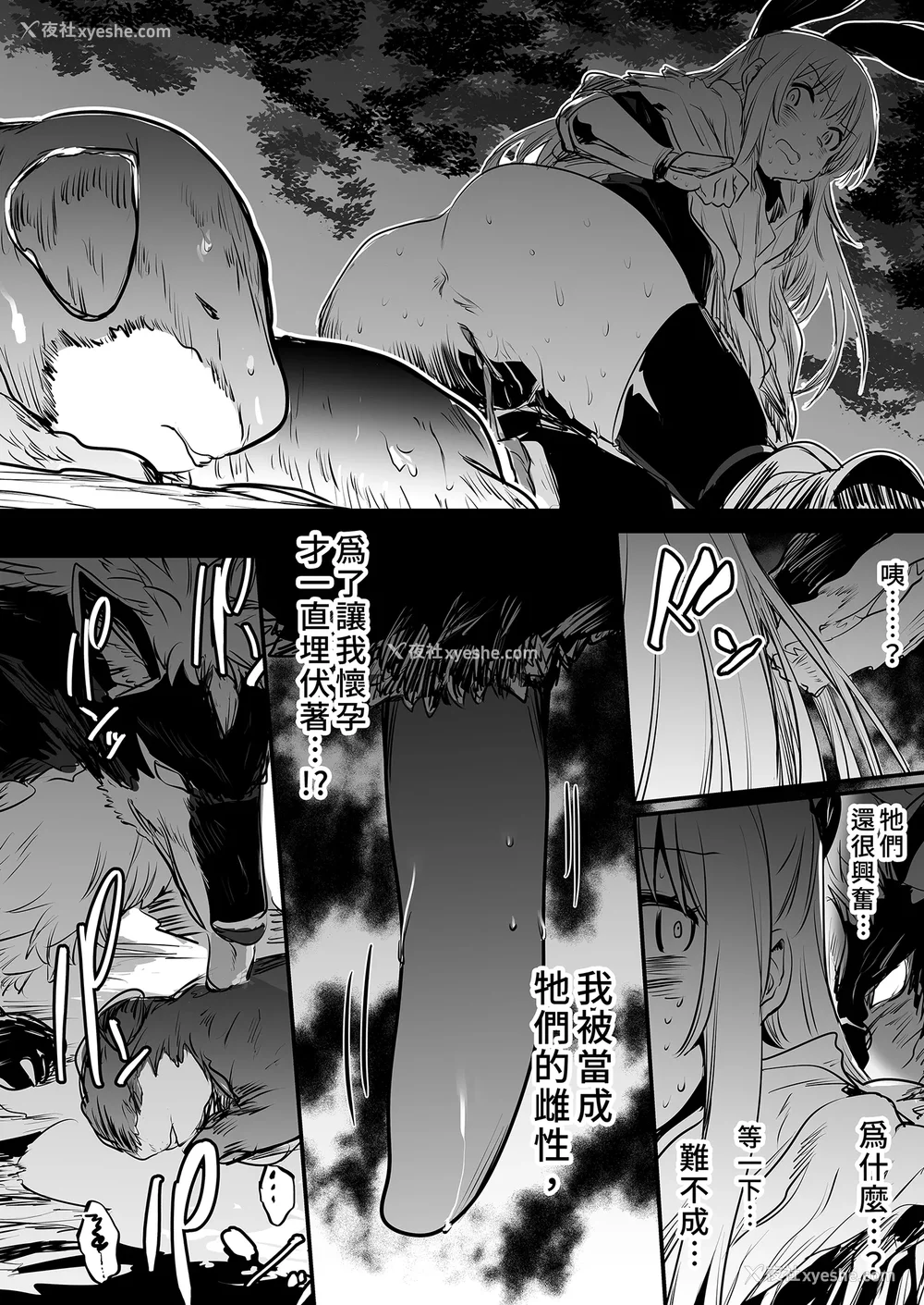 84P - [しぐれえび (レフトハンド)] 冒険者ちゃんとえっちな冒険1~4 [中国翻訳][疏码]