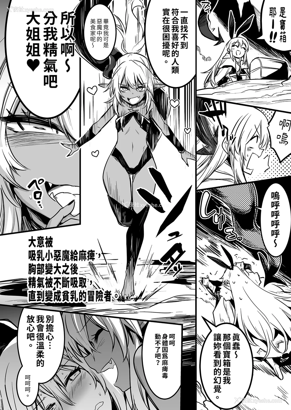 86P - [しぐれえび (レフトハンド)] 冒険者ちゃんとえっちな冒険1~4 [中国翻訳][疏码]