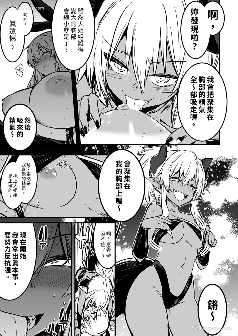 89P - [しぐれえび (レフトハンド)] 冒険者ちゃんとえっちな冒険1~4 [中国翻訳][疏码]