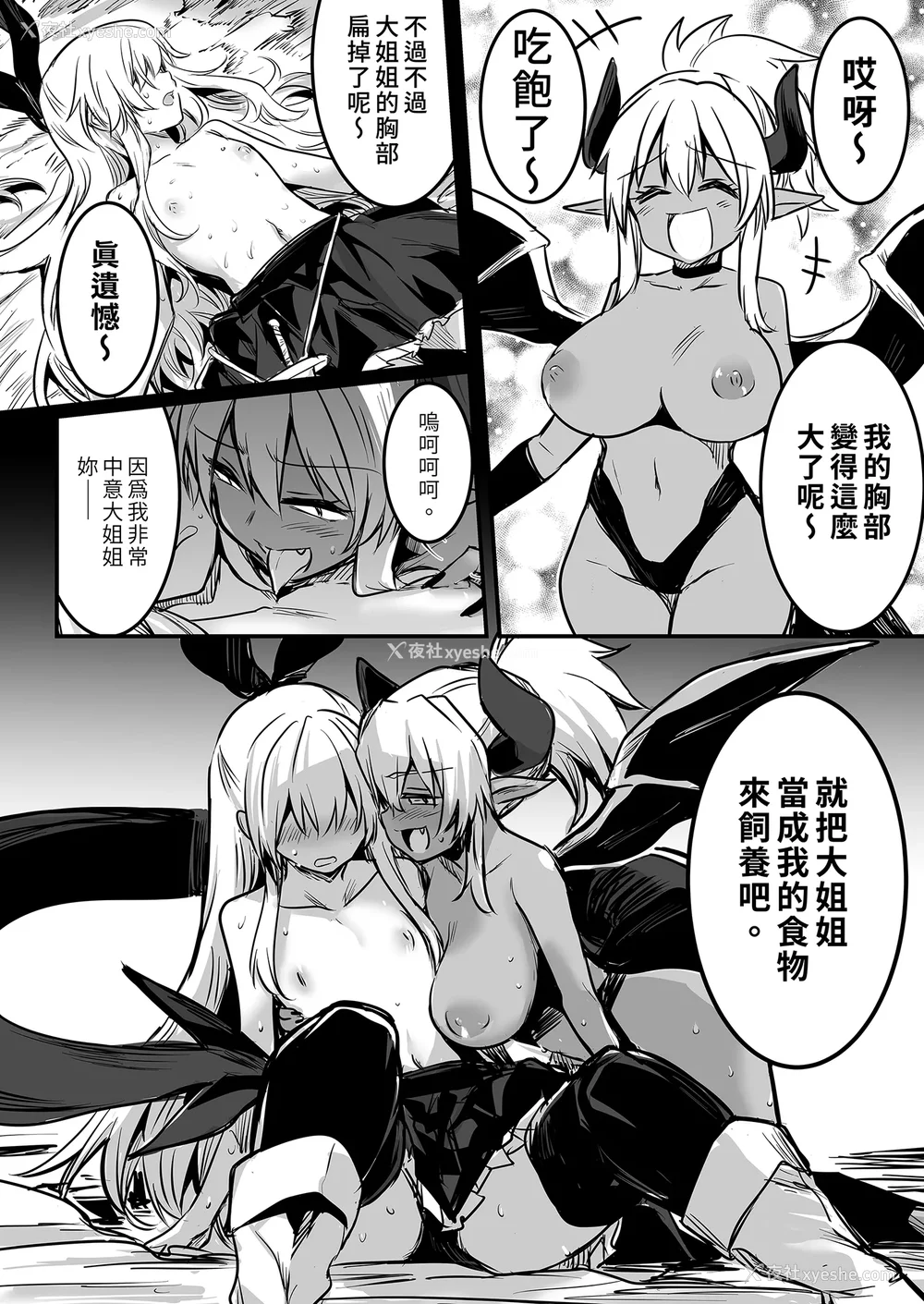 92P - [しぐれえび (レフトハンド)] 冒険者ちゃんとえっちな冒険1~4 [中国翻訳][疏码]