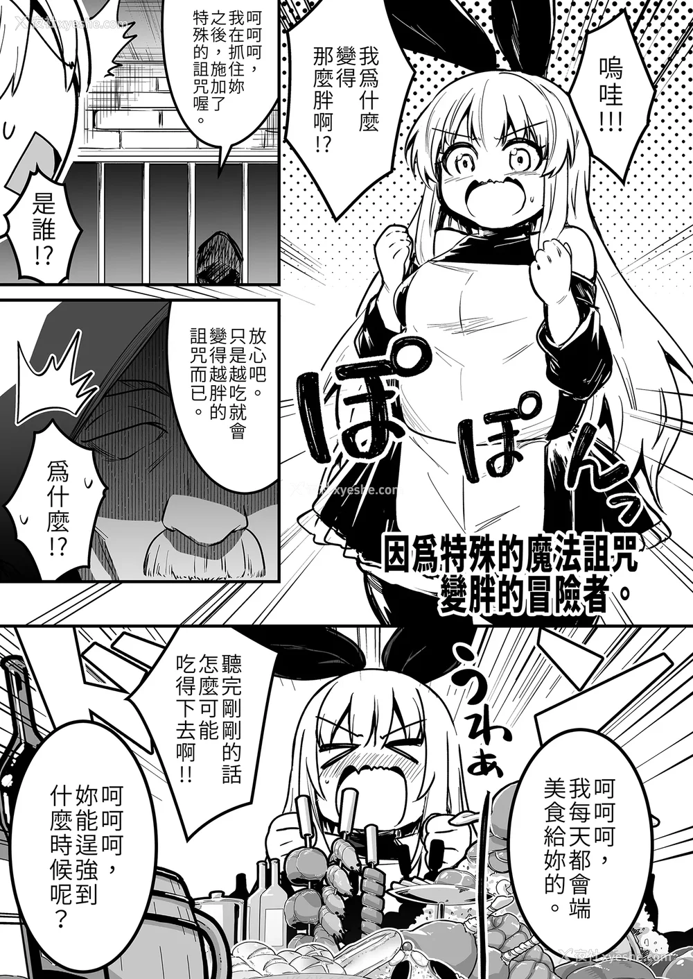 95P - [しぐれえび (レフトハンド)] 冒険者ちゃんとえっちな冒険1~4 [中国翻訳][疏码]