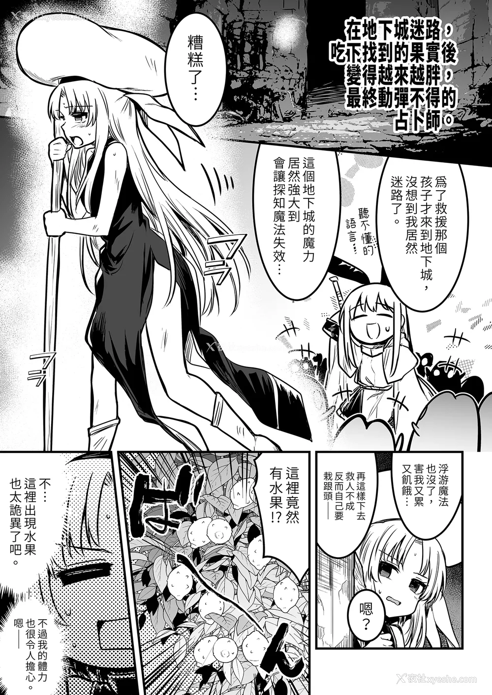 97P - [しぐれえび (レフトハンド)] 冒険者ちゃんとえっちな冒険1~4 [中国翻訳][疏码]