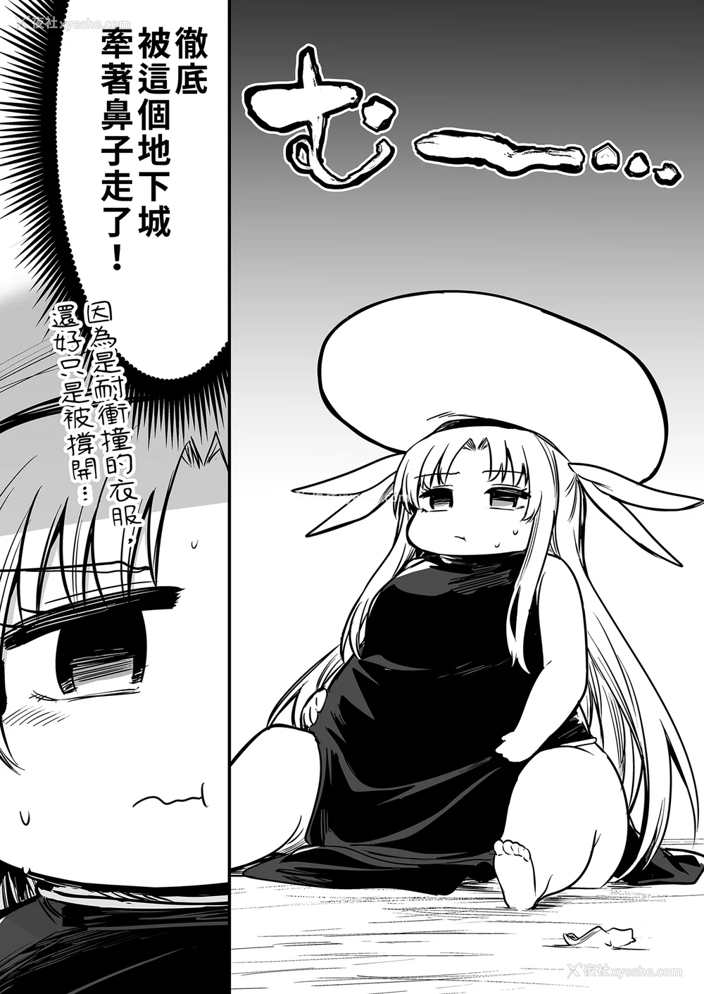 98P - [しぐれえび (レフトハンド)] 冒険者ちゃんとえっちな冒険1~4 [中国翻訳][疏码]