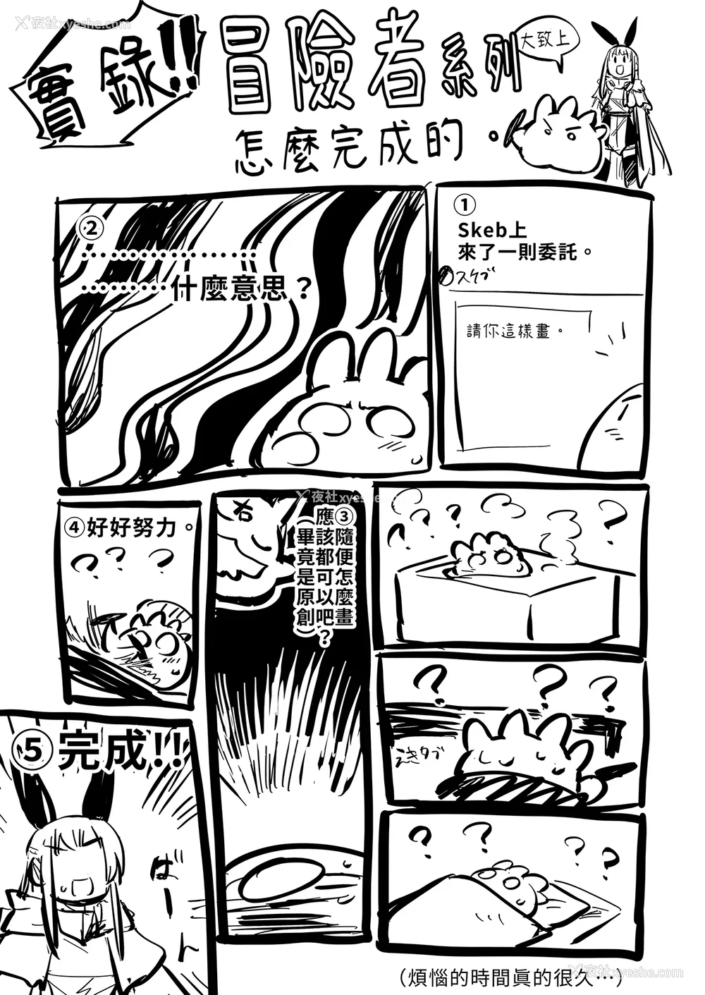 99P - [しぐれえび (レフトハンド)] 冒険者ちゃんとえっちな冒険1~4 [中国翻訳][疏码]