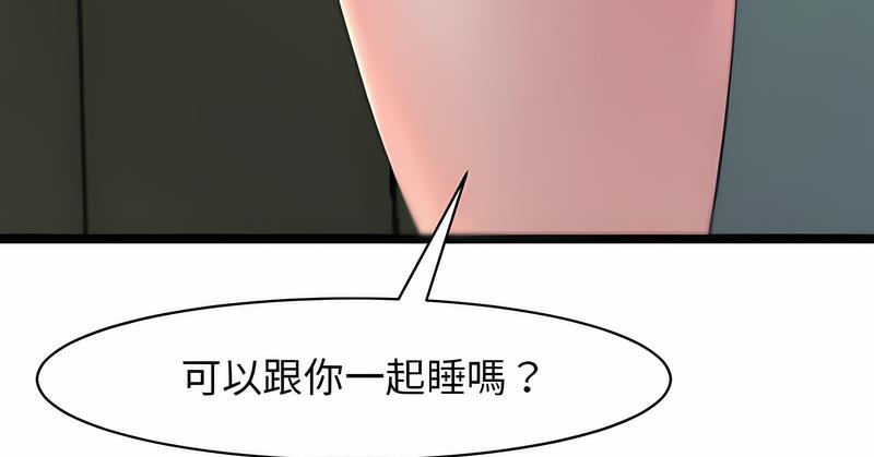 101P - 危险的请托/我的女儿就拜托你了