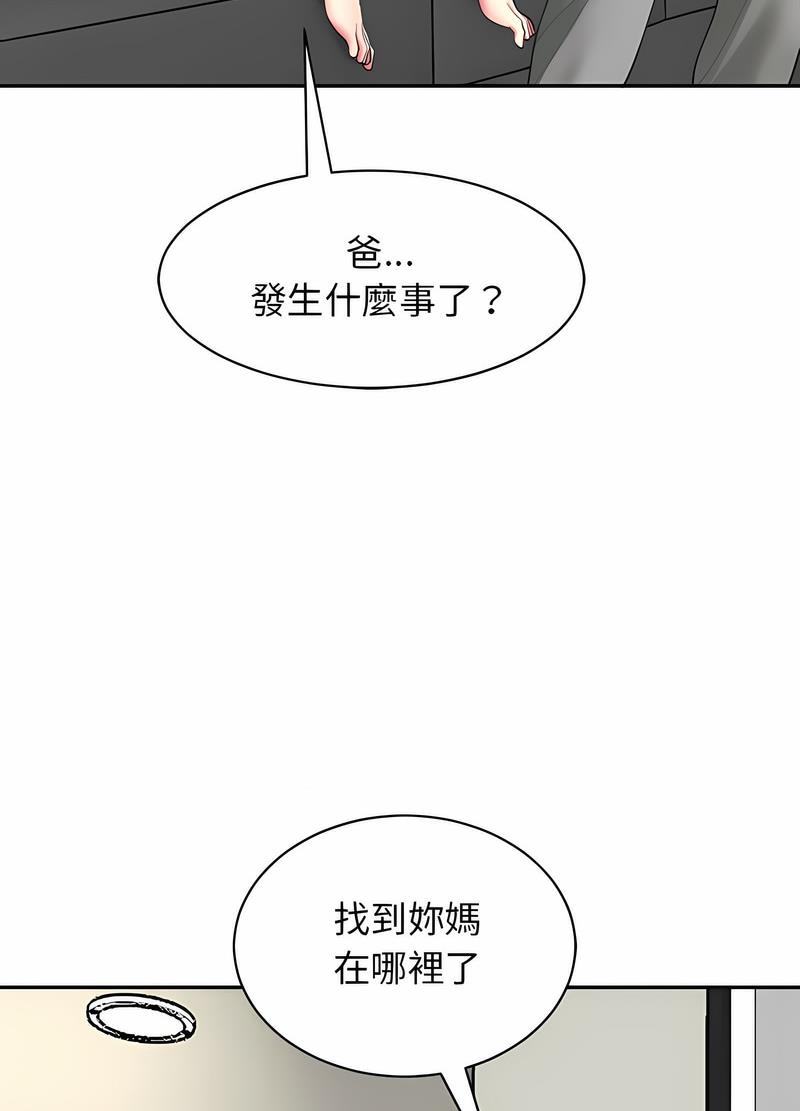 11P - 危险的请托/我的女儿就拜托你了