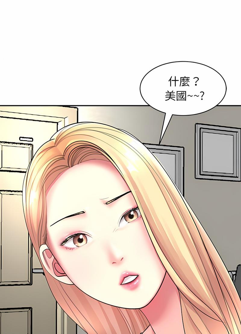 16P - 危险的请托/我的女儿就拜托你了