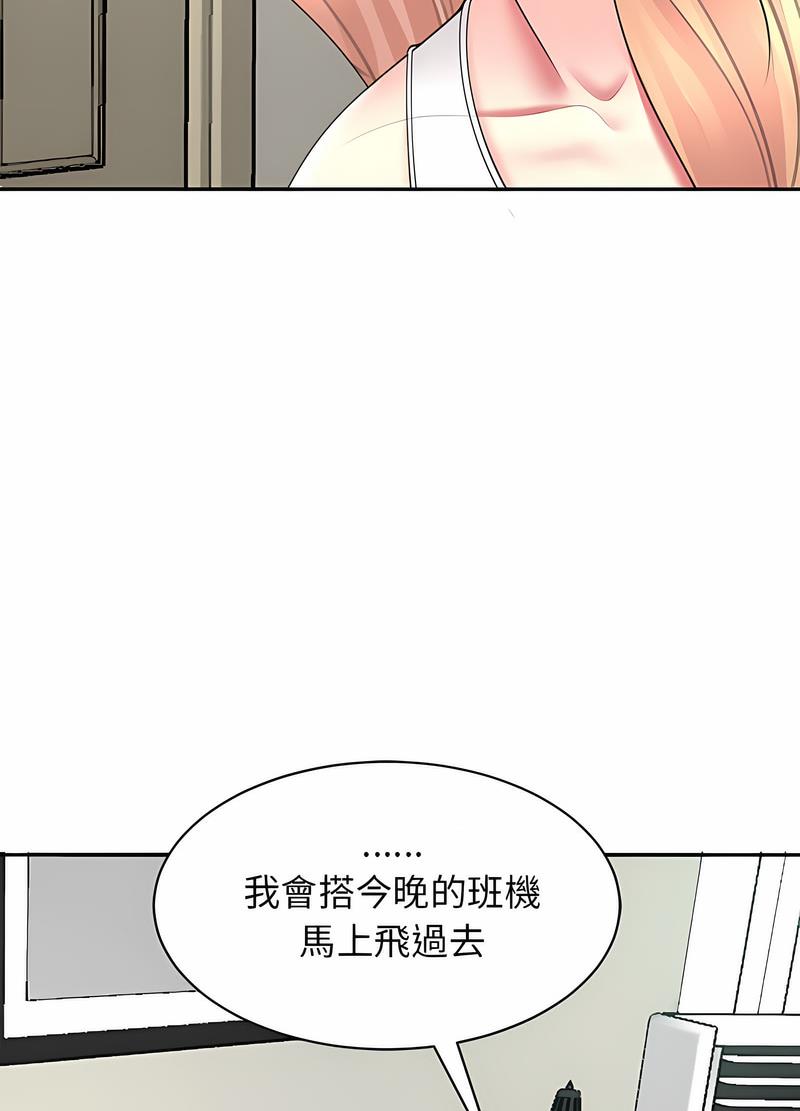 17P - 危险的请托/我的女儿就拜托你了