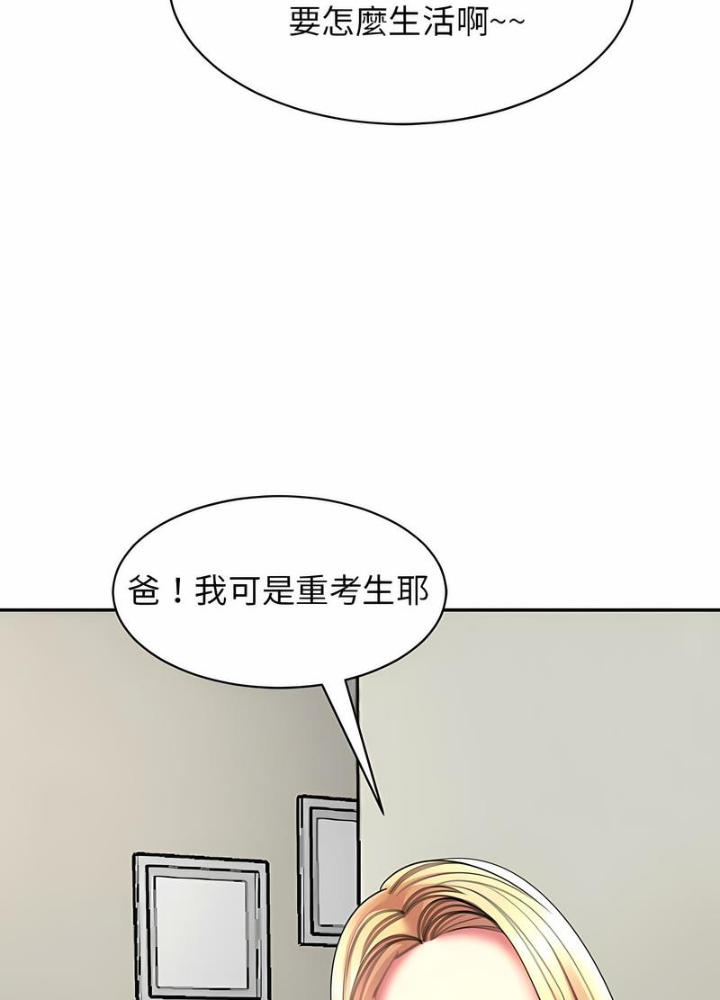19P - 危险的请托/我的女儿就拜托你了