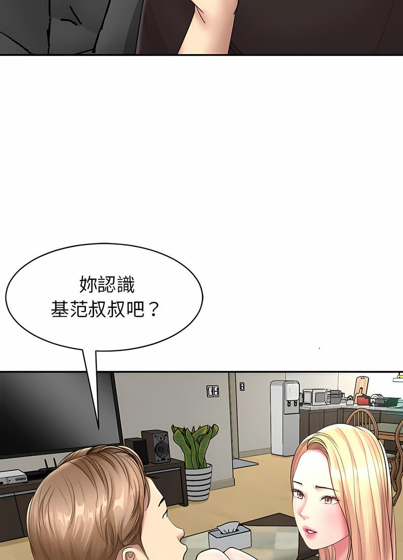 24P - 危险的请托/我的女儿就拜托你了