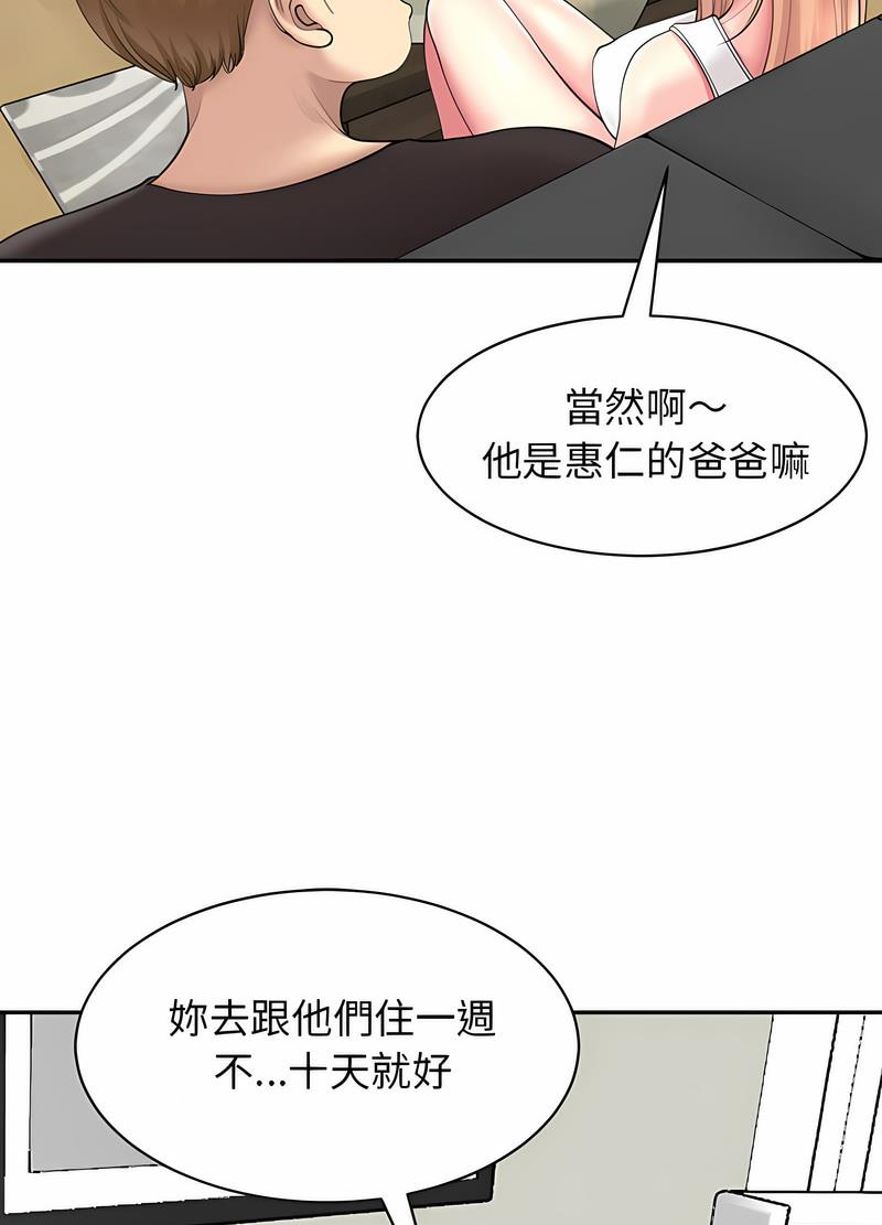 25P - 危险的请托/我的女儿就拜托你了
