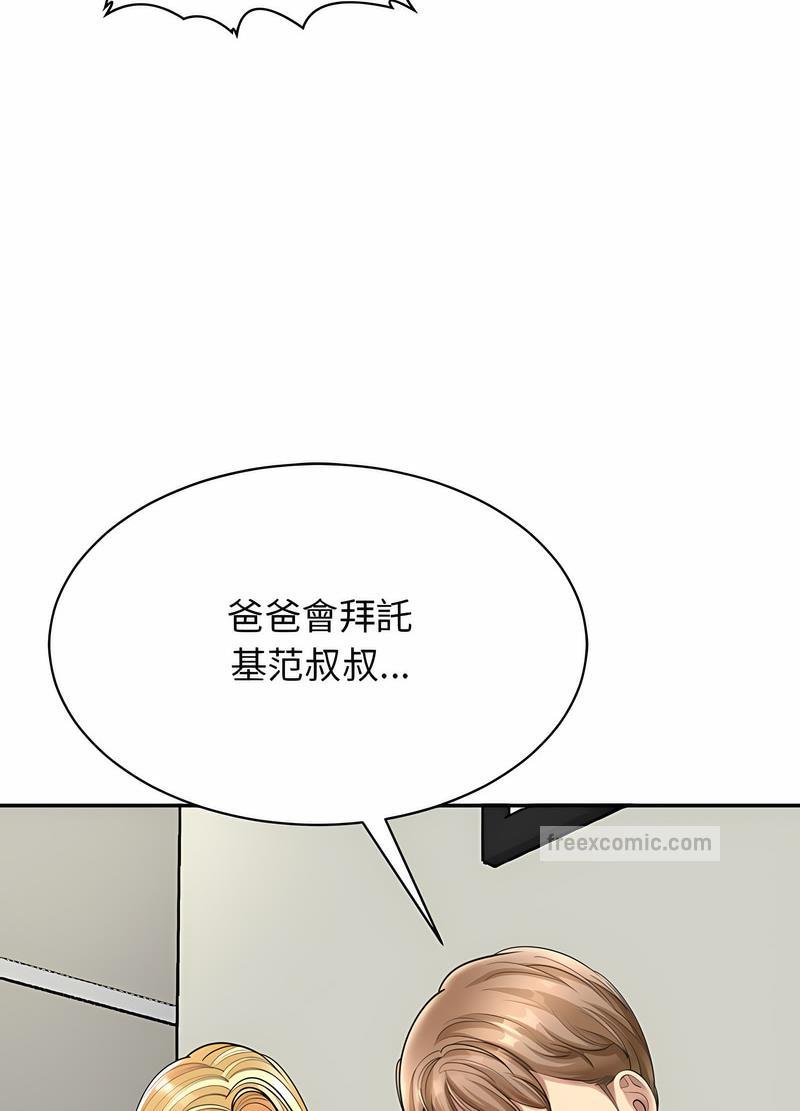 27P - 危险的请托/我的女儿就拜托你了