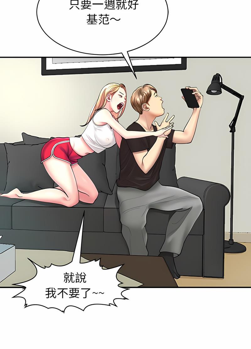 35P - 危险的请托/我的女儿就拜托你了