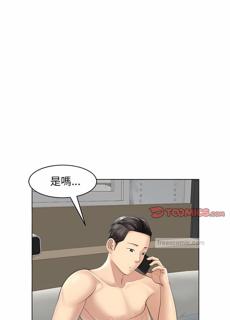 36P - 危险的请托/我的女儿就拜托你了