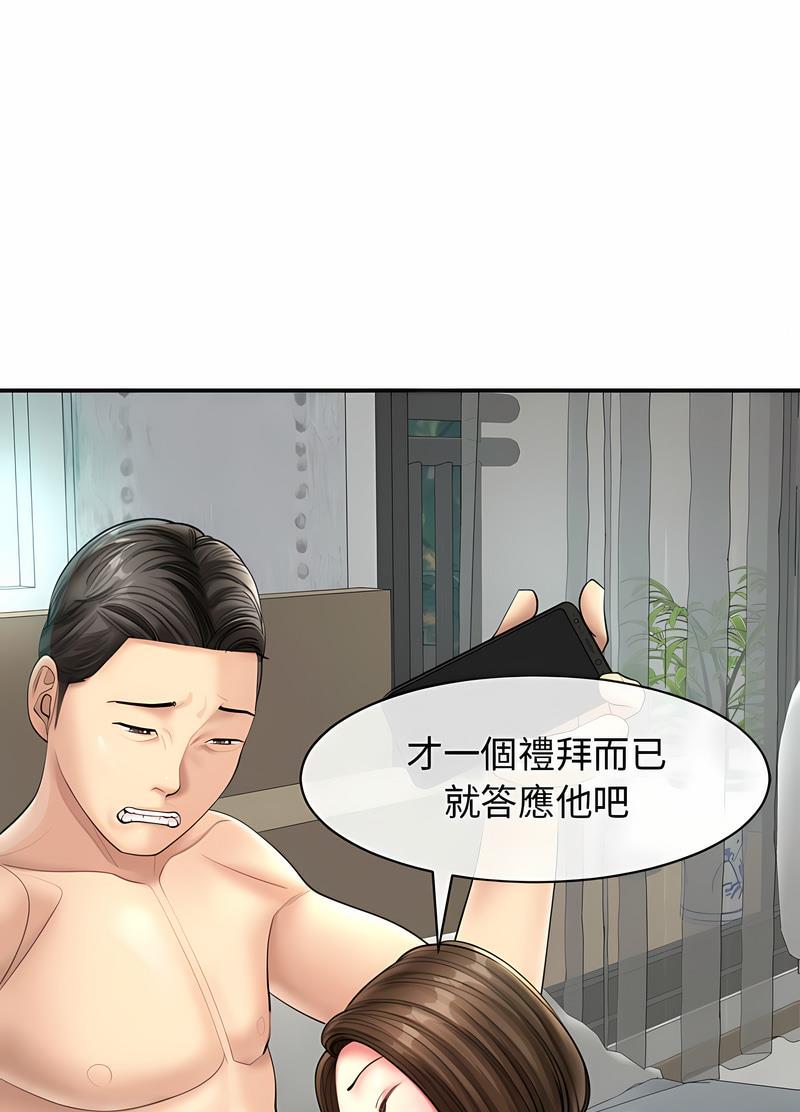 43P - 危险的请托/我的女儿就拜托你了