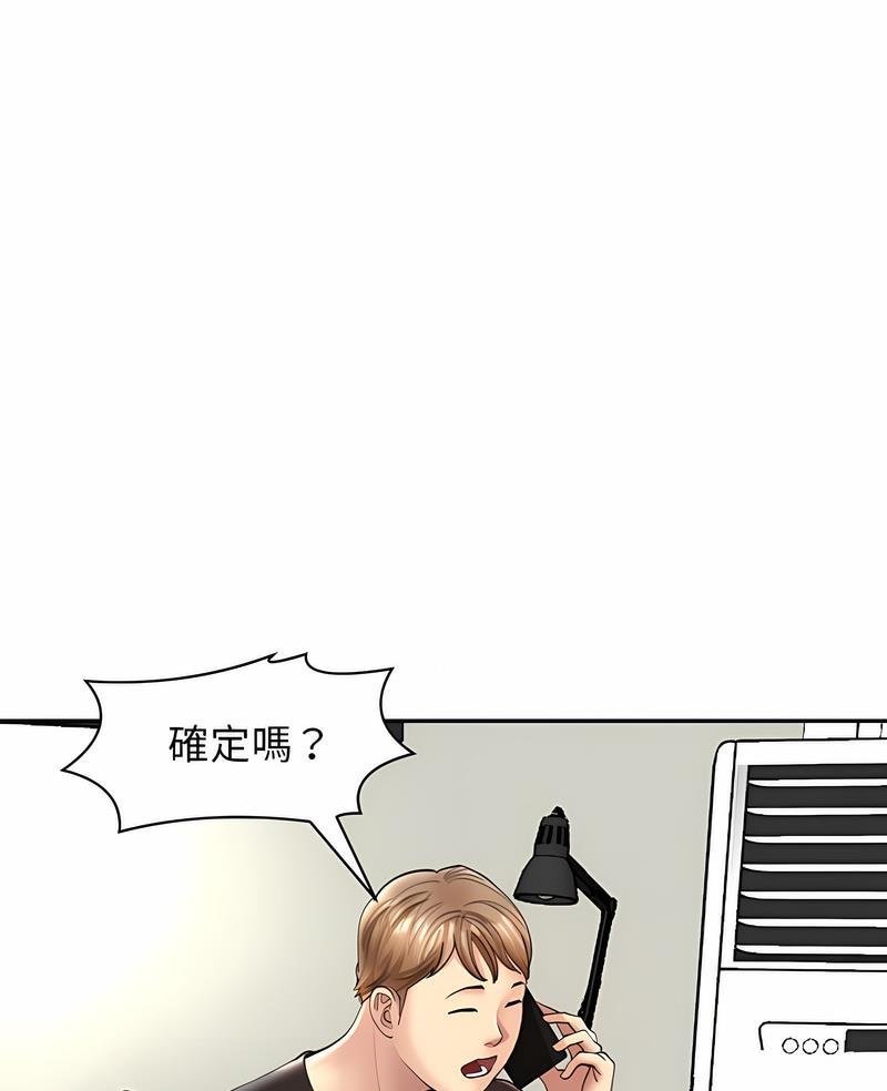 4P - 危险的请托/我的女儿就拜托你了