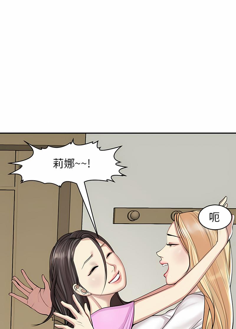 58P - 危险的请托/我的女儿就拜托你了