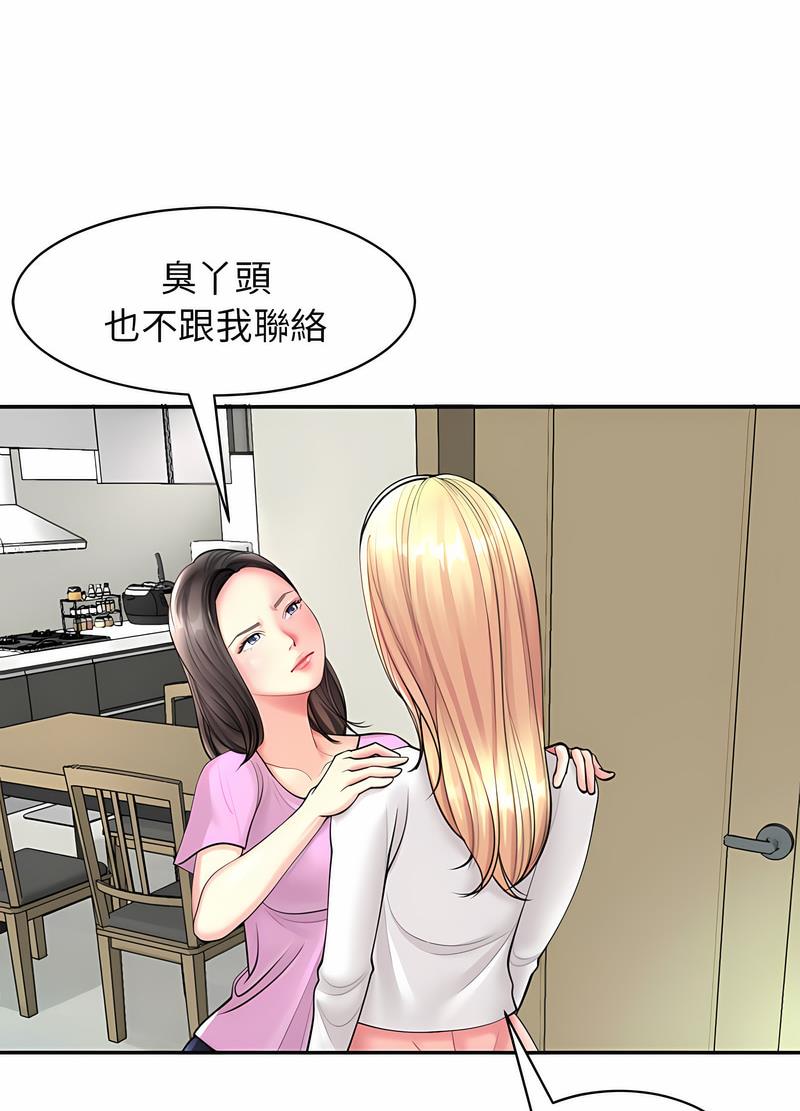 60P - 危险的请托/我的女儿就拜托你了
