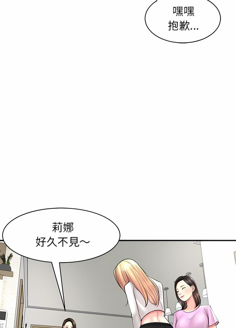 61P - 危险的请托/我的女儿就拜托你了