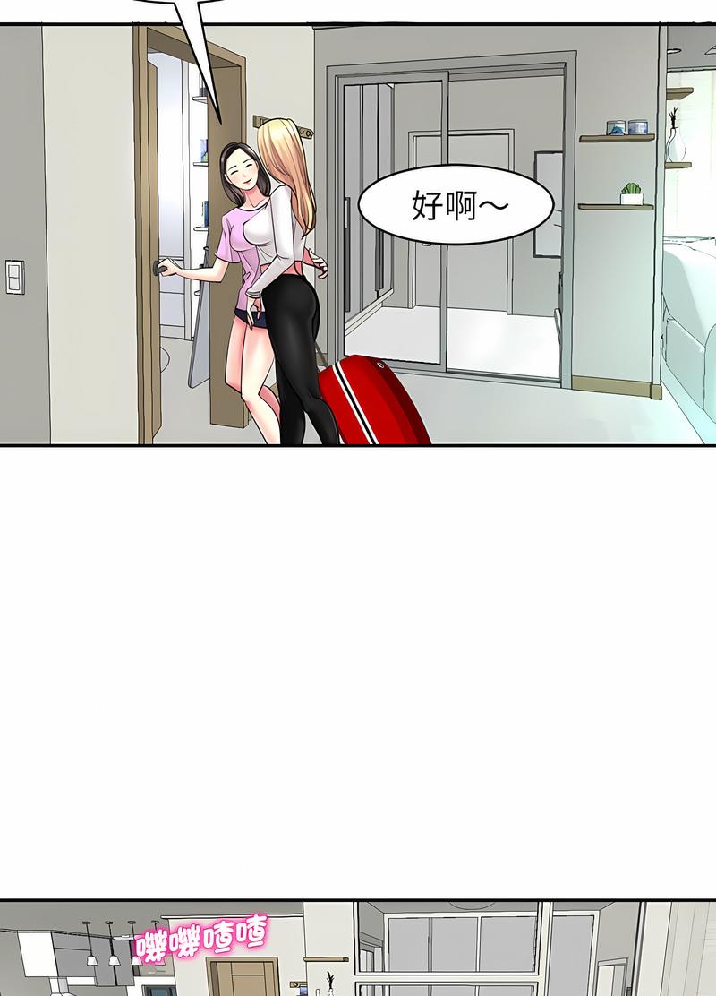 64P - 危险的请托/我的女儿就拜托你了