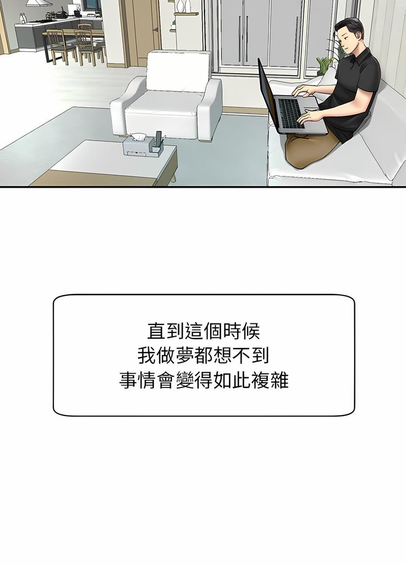 65P - 危险的请托/我的女儿就拜托你了
