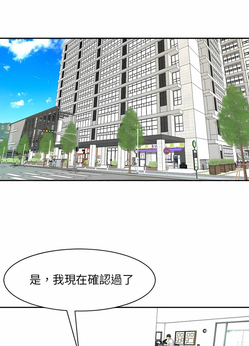 66P - 危险的请托/我的女儿就拜托你了