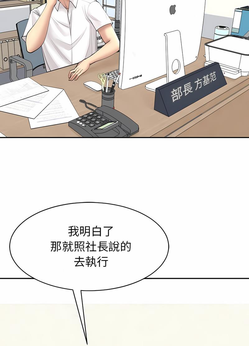68P - 危险的请托/我的女儿就拜托你了