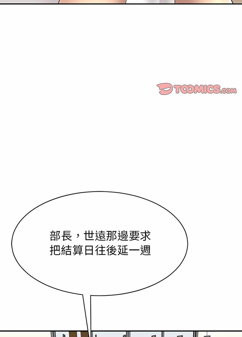 70P - 危险的请托/我的女儿就拜托你了