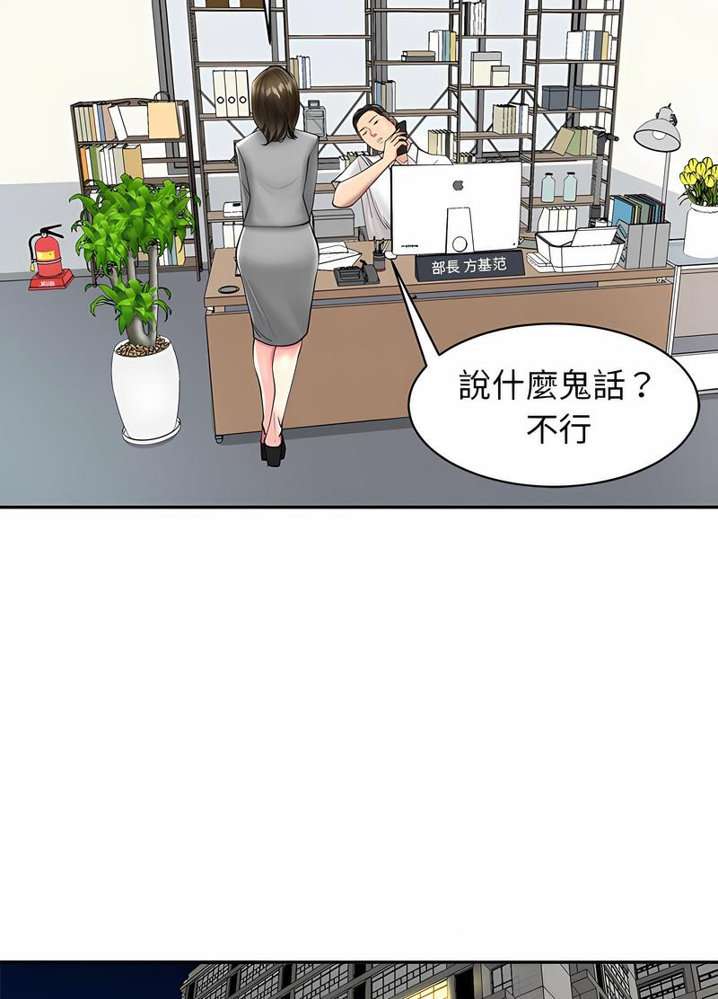 71P - 危险的请托/我的女儿就拜托你了