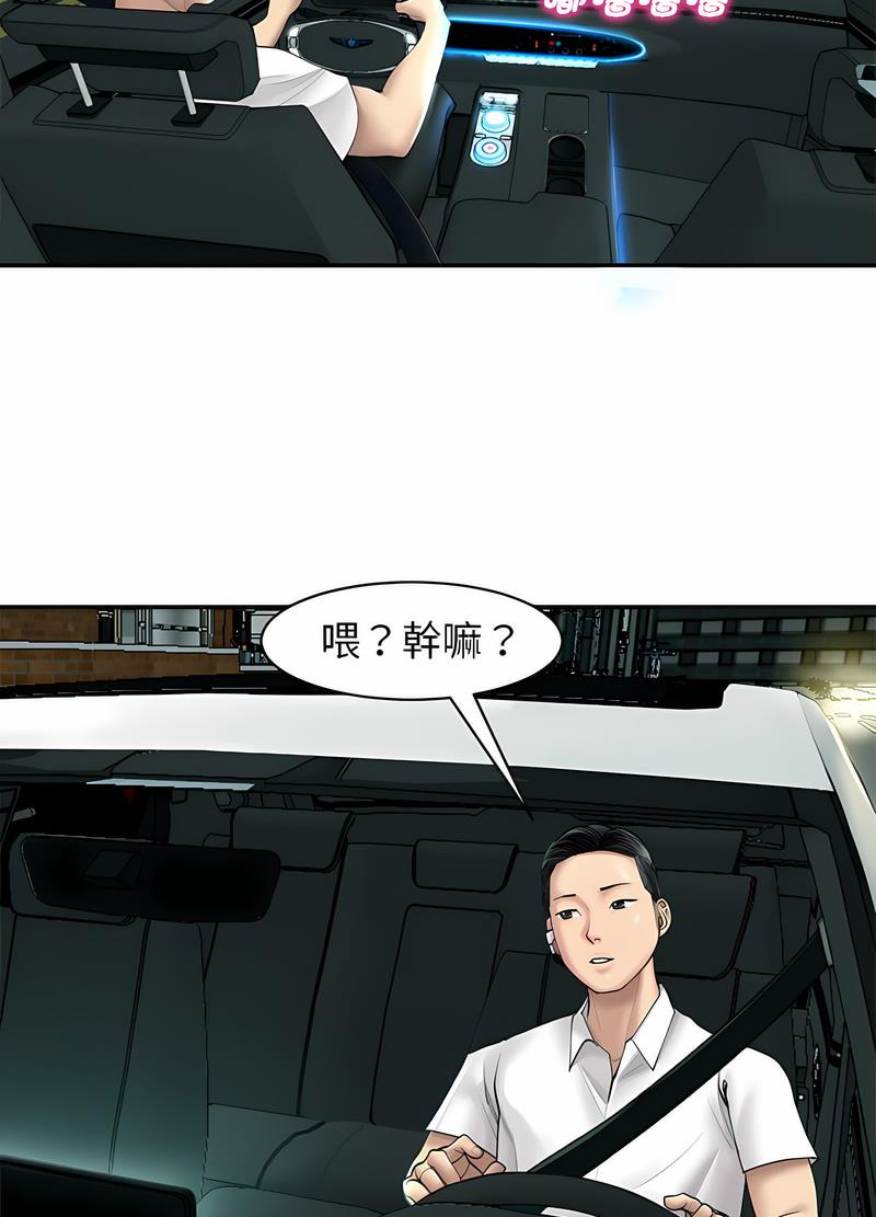 75P - 危险的请托/我的女儿就拜托你了