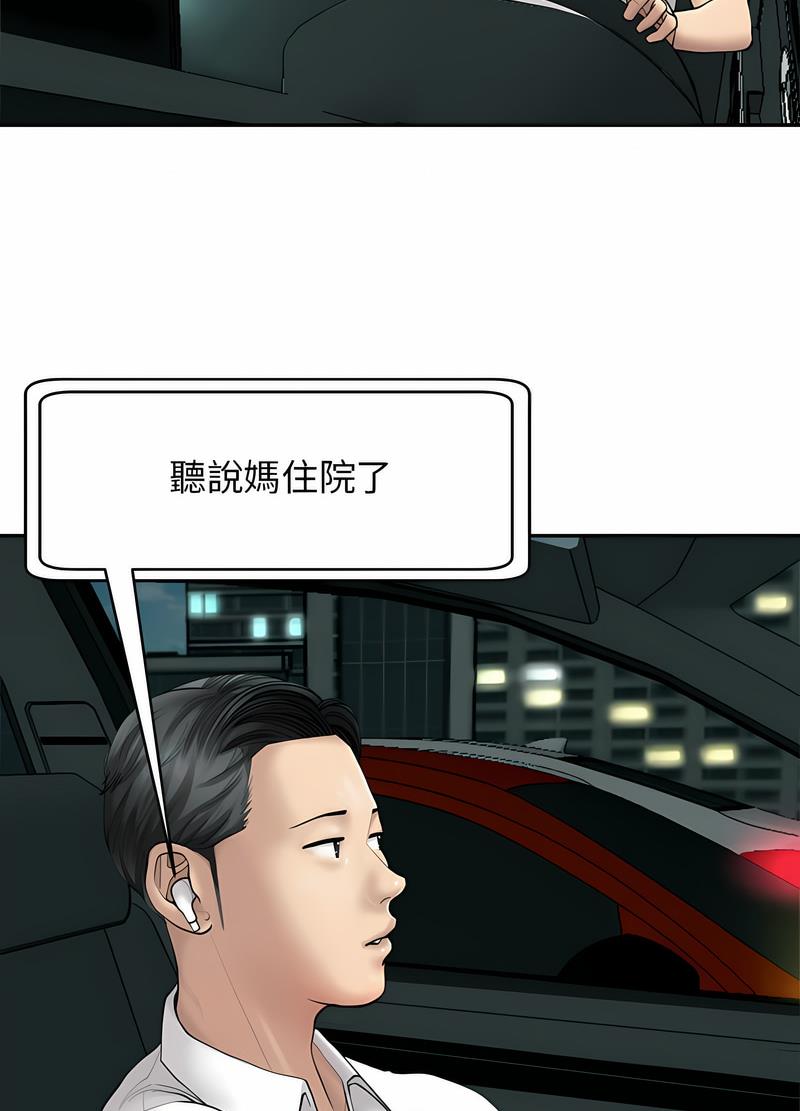 76P - 危险的请托/我的女儿就拜托你了