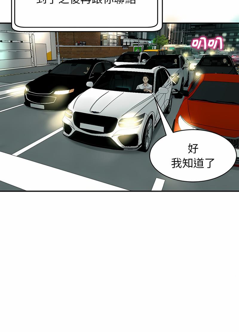 78P - 危险的请托/我的女儿就拜托你了