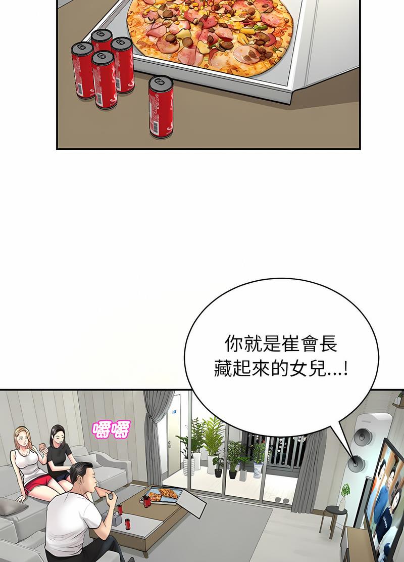 82P - 危险的请托/我的女儿就拜托你了