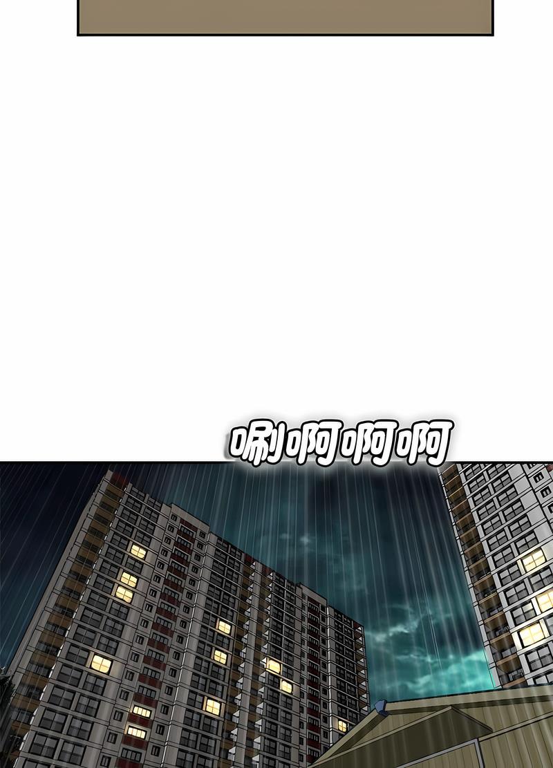 84P - 危险的请托/我的女儿就拜托你了