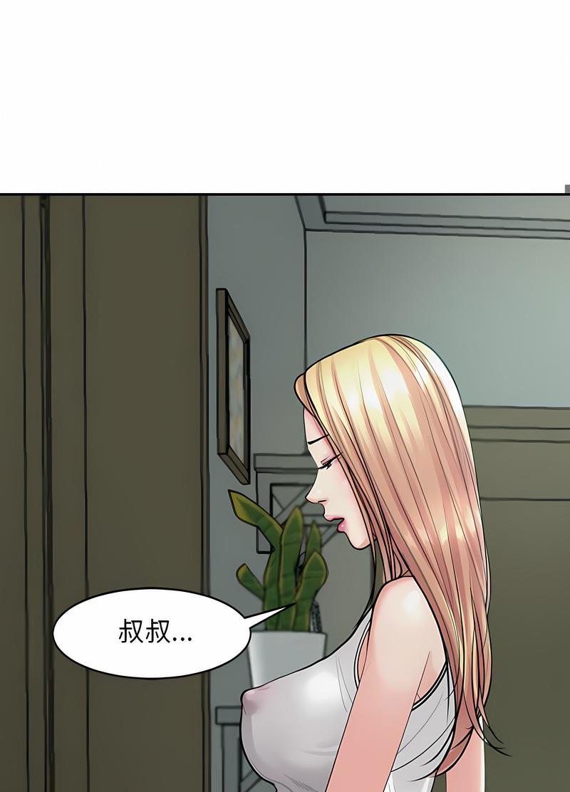 92P - 危险的请托/我的女儿就拜托你了