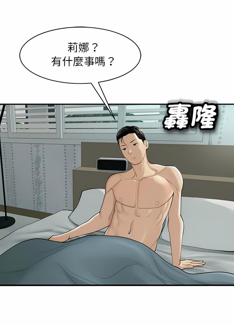 94P - 危险的请托/我的女儿就拜托你了