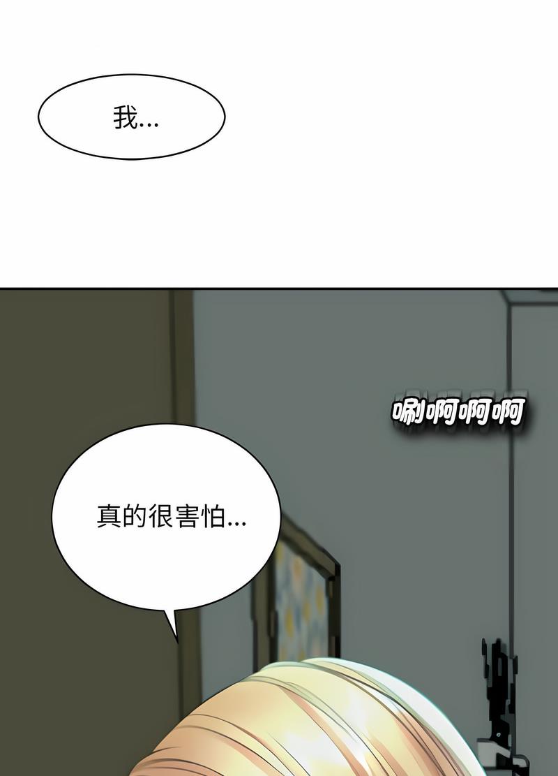 95P - 危险的请托/我的女儿就拜托你了